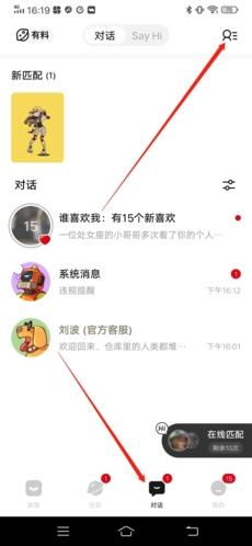 积目怎么取消喜欢1