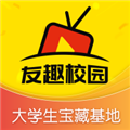 友趣校园app2025版