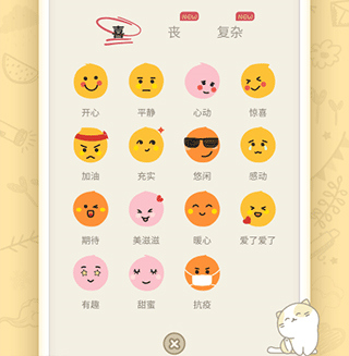 时光日记Mood软件特色