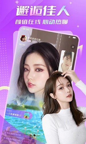 碰巧交友2025版截图