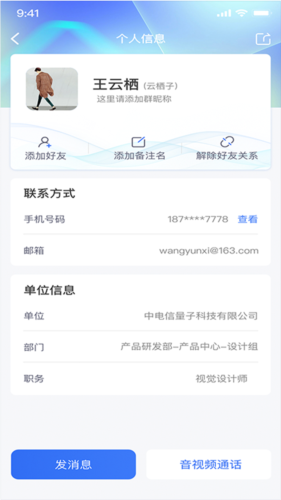 量子密信图片2