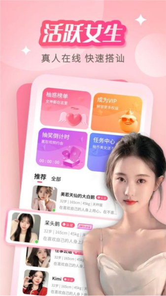 越柚最新版2025版截图