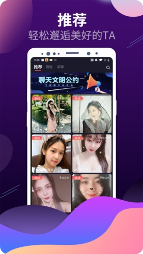见见交友1
