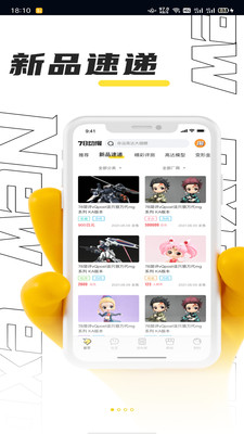 78动漫安卓版2025版截图
