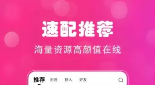 芳遇交友1