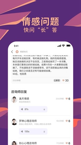 聊愈app2025版截图