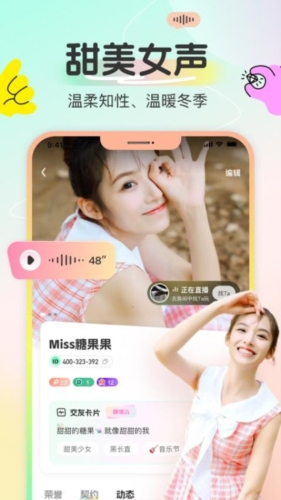 多宝语音app2025版截图