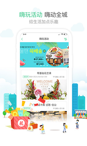 1号社区门禁管理app2025版截图