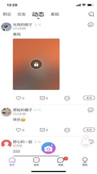 寻心app2025版截图