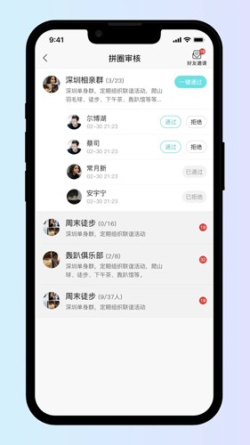 扒圈app2025版截图