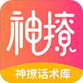 小鹿神撩话术库app2025版