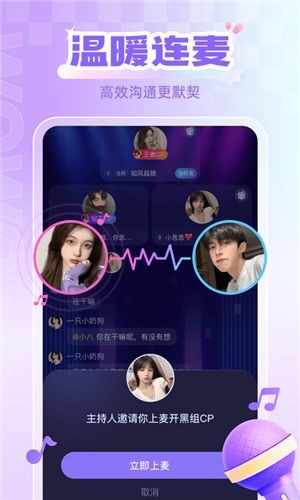 喔喔开黑app2025版截图