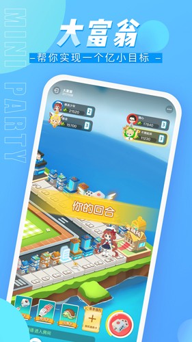 迷你派对app2025版截图