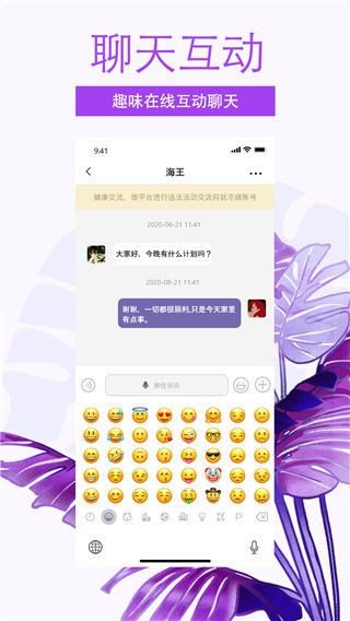 非旅陪玩app2025版截图