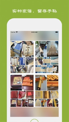 族记app宣传图3