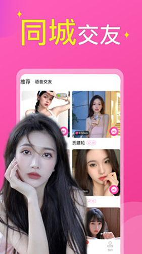 附近小圈app2025版截图