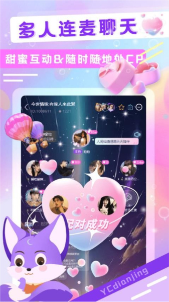 YC电竞官方版2025版截图