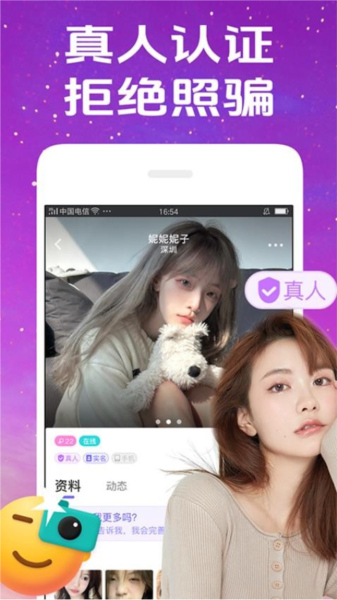 惜聊app2025版截图