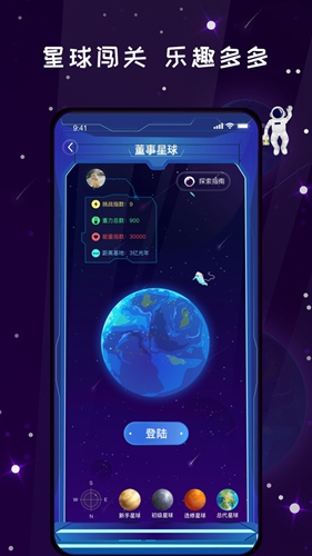 唯蜜星球app2025版截图