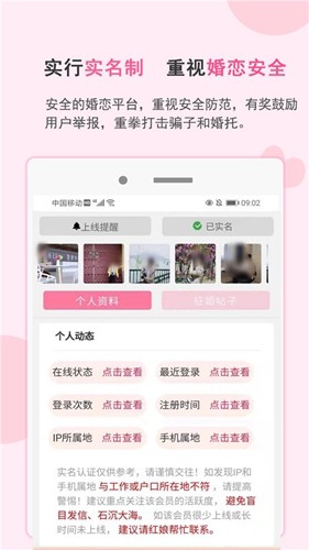 一线姻缘相亲网2025版截图