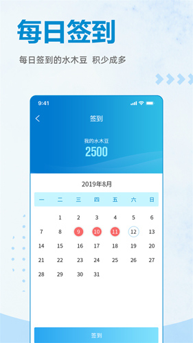 最水木安卓版2025版截图
