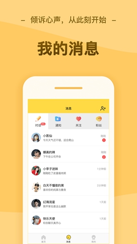 逗萌漂流瓶2025版截图