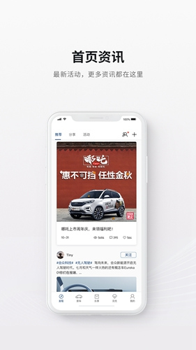 哪吒汽车app2025版截图