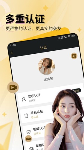 尤伴app2025版截图