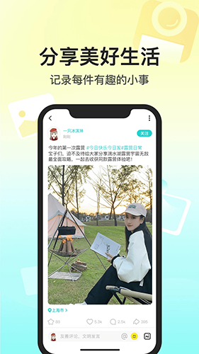Soul最新版本2025版截图