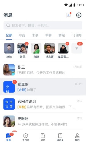 天唧app2025版截图
