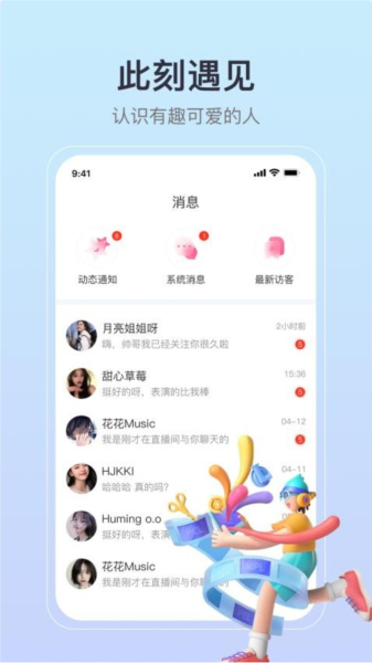 缘聚同心官方版2025版截图