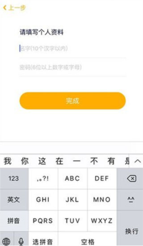 贝聊家长版7