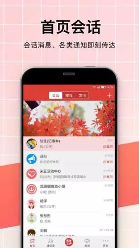 微邦app免费版2025版截图