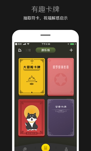 平行世界app2025版截图
