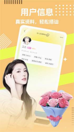 文聊图片