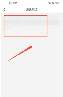 篱笆社区APP9