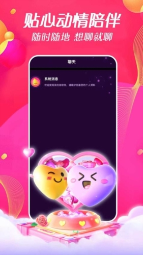 一往情深最新版2025版截图