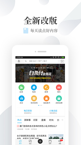 小鱼网app2025版截图