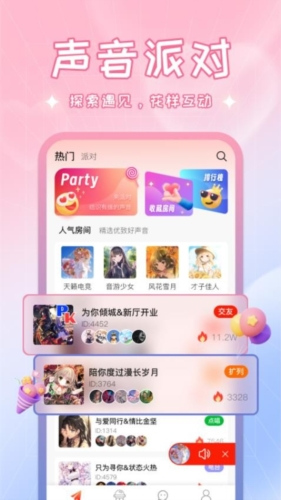 啾啾交友2025版截图