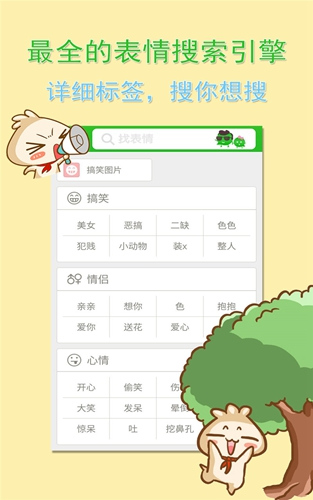 微信表情大全app2025版截图