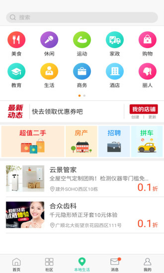 邻友圈图片