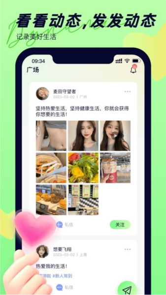 楚楚官方版2025版截图