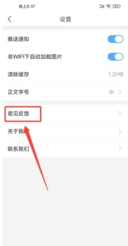 篱笆社区APP8