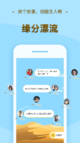 逗萌漂流瓶app2025版截图