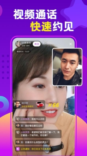 亲亲聊最新版2025版截图