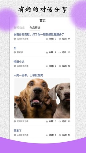 角色对话生成器app2025版截图