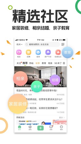 19楼app2025版截图