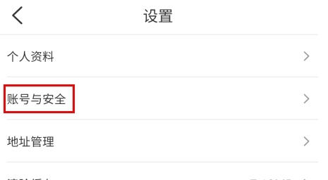 百瓶APP如何绑定微信图片2