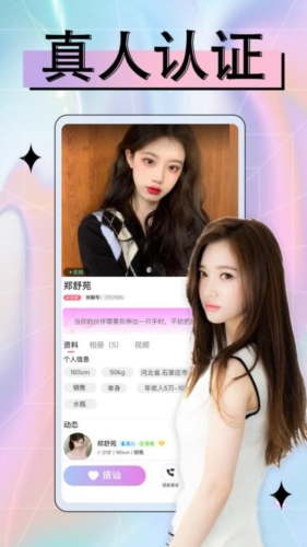附近偶遇交友软件2025版截图