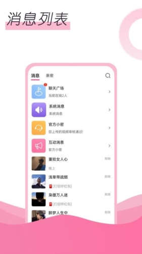 邂逅安卓版2025版截图